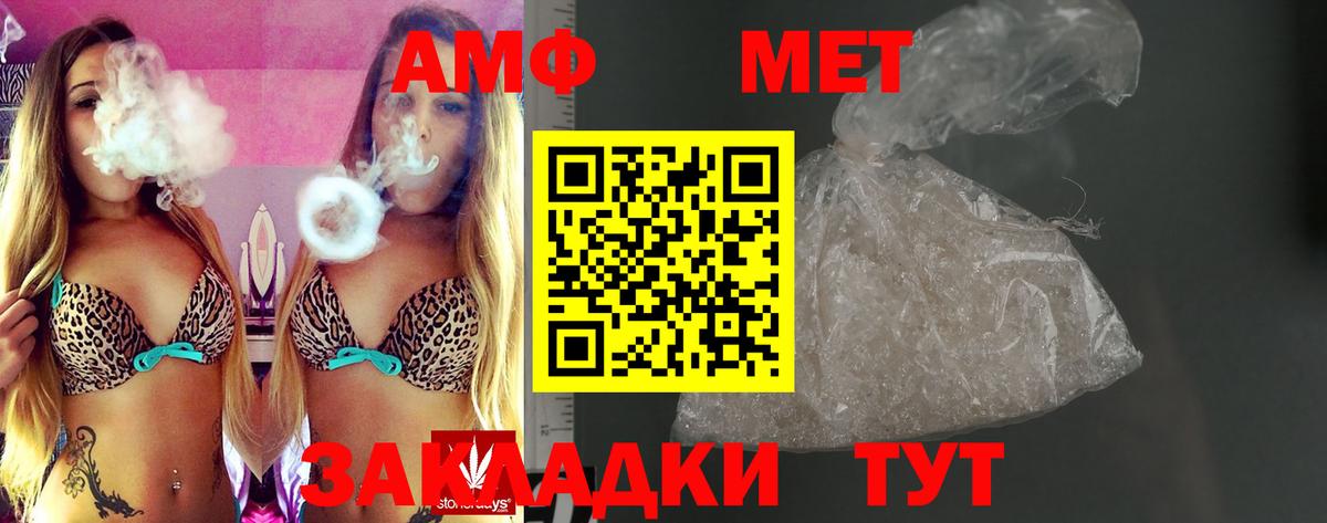 Ухта  АМФЕТАМИН Розовый  Amphetamine  Вход с VPN 