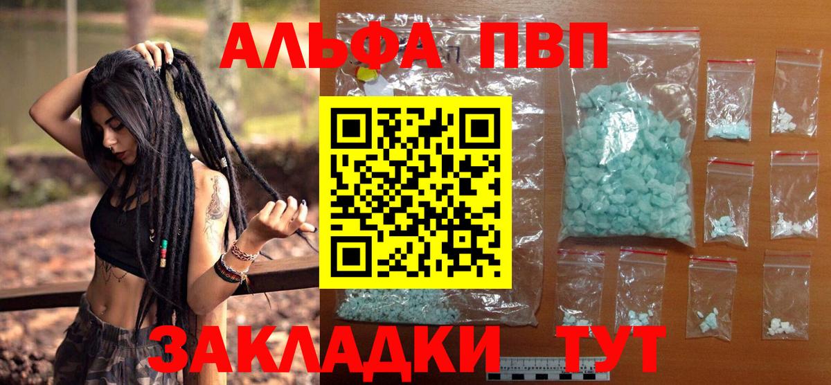 Ухта  A-PVP  Вход с VPN  Альфа ПВП СК КРИС  A-PVP VHQ  А ПВП СК КРИС 