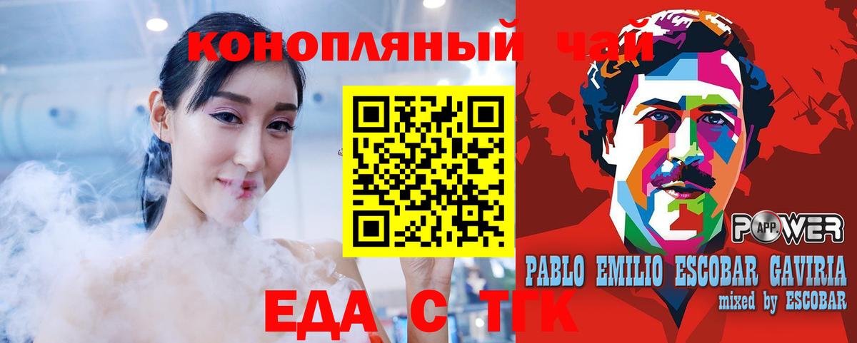 Печенье с ТГК марихуана  Вход с VPN  Ухта 