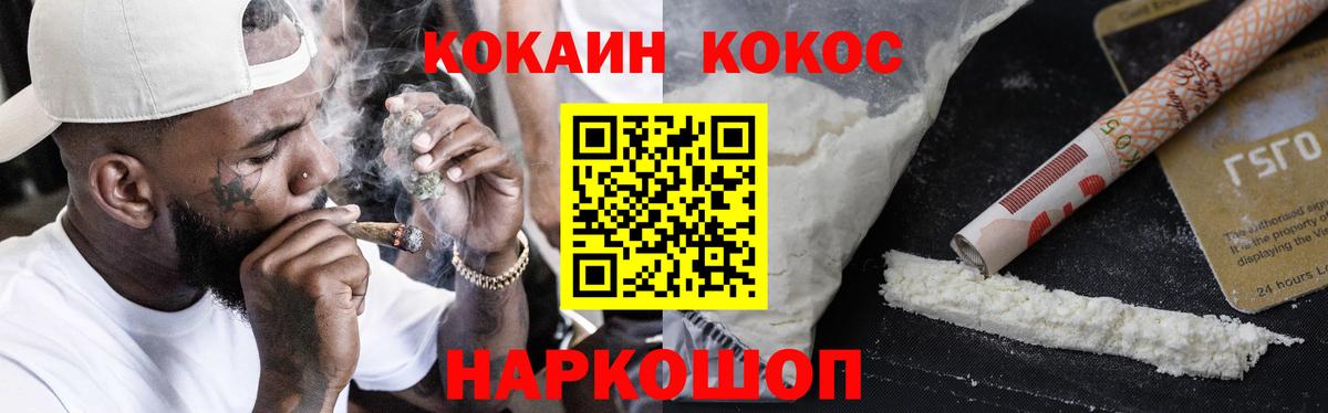 Кокаин Fish Scale  Вход с VPN  Ухта  COCAIN Эквадор 