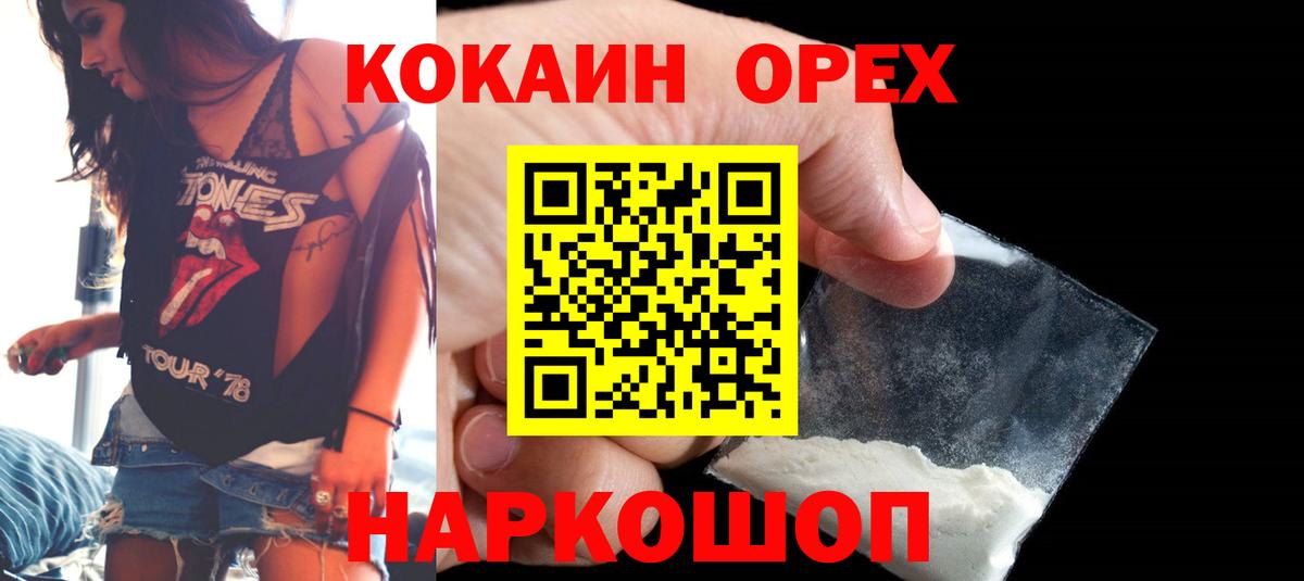 Меф кристаллы  МЕТ  Каннабис  Ухта  Где найти наркотики?  КОКАИН  ГАШИШ  COCAIN  Вход с VPN 
