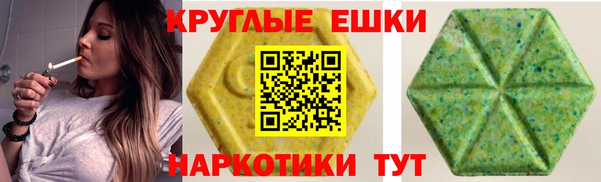где купить   Вход с VPN  ЭКСТАЗИ  Ухта  Ecstasy 250 мг 