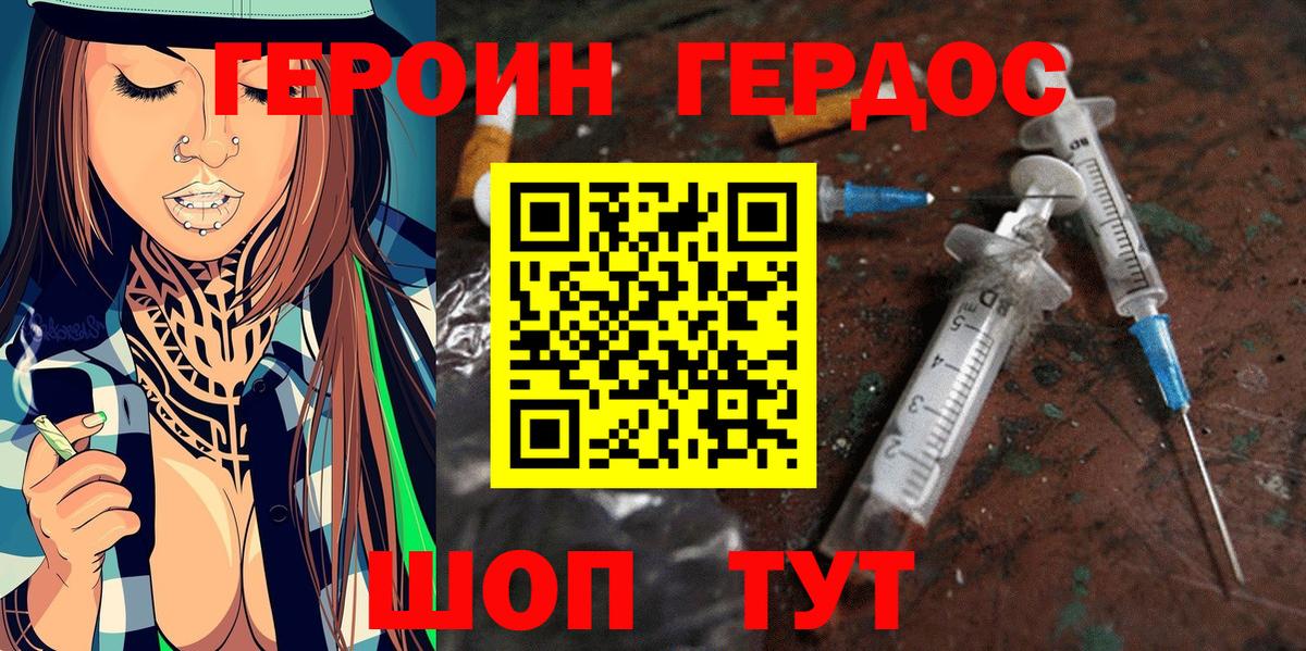 Героин Афган  Вход с VPN  Ухта 