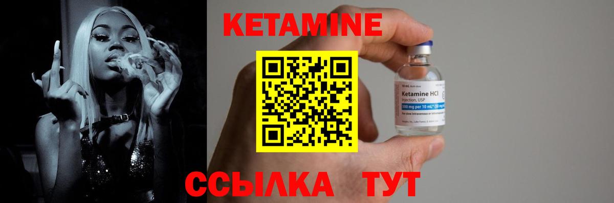 КЕТАМИН ketamine  Вход с VPN  КЕТАМИН VHQ  Ухта 