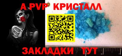 альфа пвп Нарткала