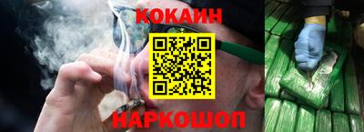 кокаин перу Наро-Фоминск