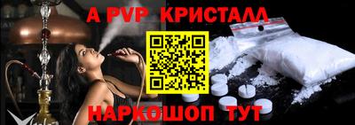 альфа пвп Нарткала