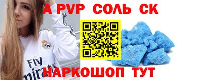 альфа пвп Нарткала
