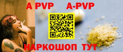 альфа пвп Нарткала
