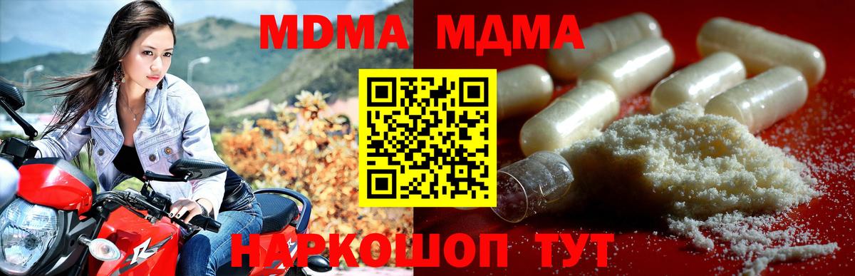 Ухта  MDMA молли  MDMA VHQ  МДМА  Вход с VPN 