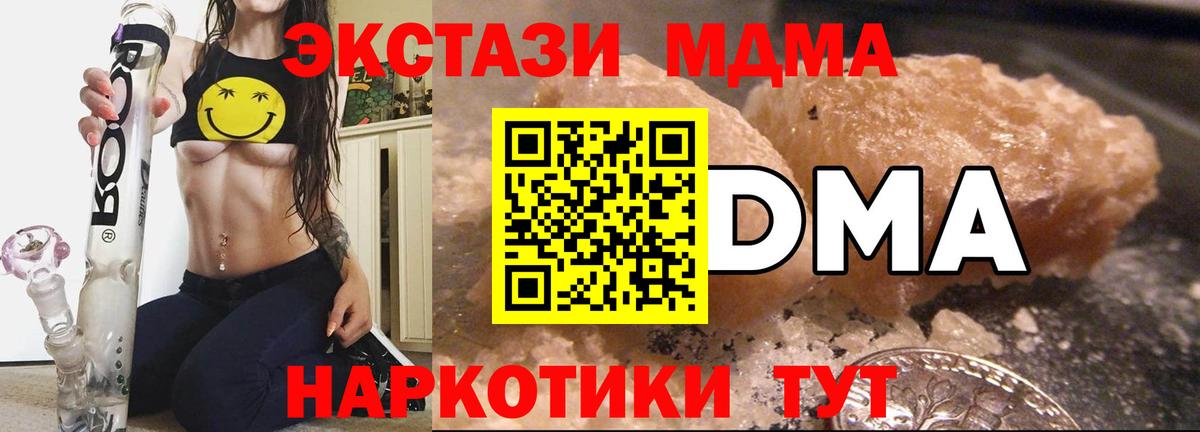 MDMA VHQ Ухта