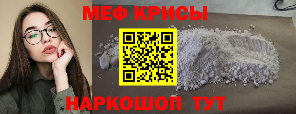 Меф Ухта