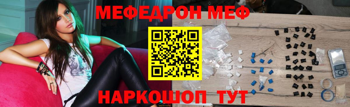 Меф мяу мяу  Вход с VPN  МЯУ-МЯУ мяу мяу  Ухта 