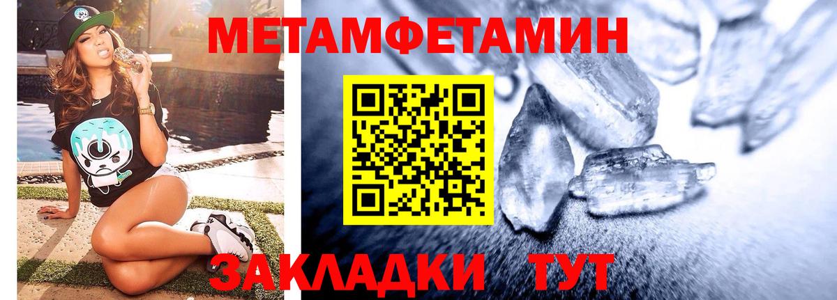 Метамфетамин кристалл Ухта