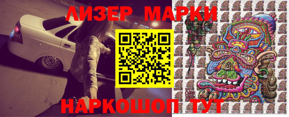 Марки N-bome 1,5мг Ухта