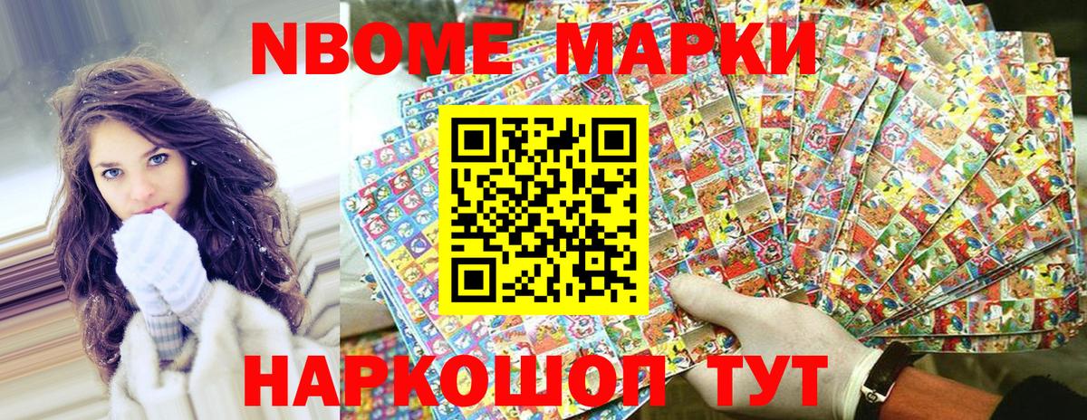 Марки 25I-NBOMe 1,8мг  Марки 25I-NBOMe 1,8мг  Вход с VPN  Марки 25I-NBOMe  наркота  Ухта 