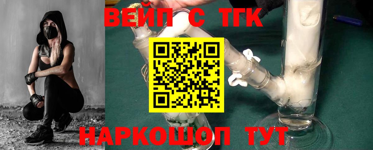 Дистиллят ТГК THC oil  Дистиллят ТГК вейп с тгк  Ухта  Вход с VPN 
