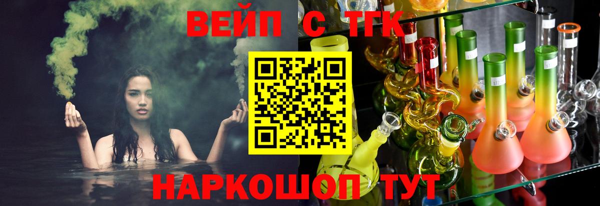 ТГК THC oil Ухта